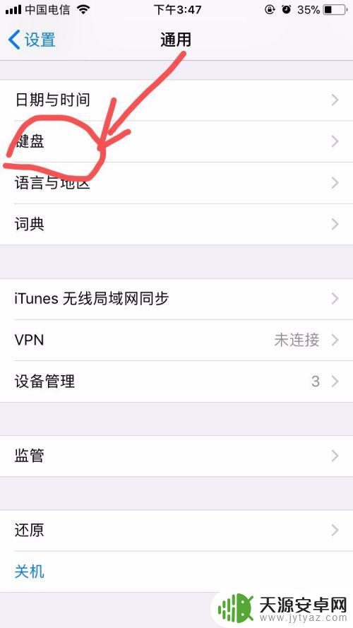 苹果手机小键盘 苹果手机如何设置键盘