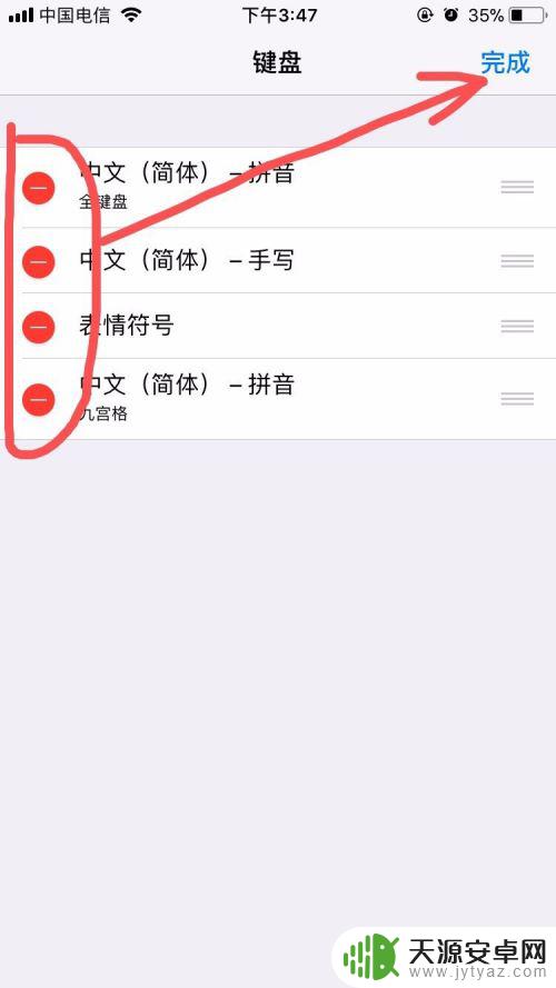 苹果手机小键盘 苹果手机如何设置键盘