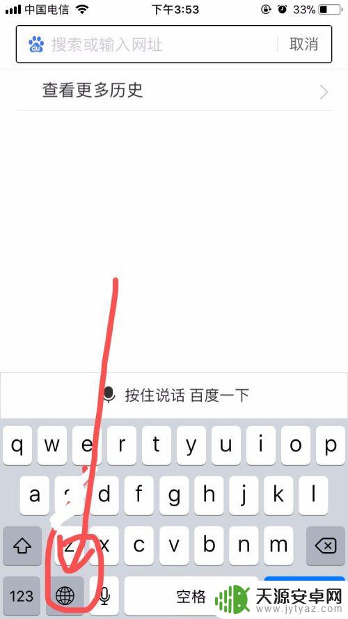 苹果手机小键盘 苹果手机如何设置键盘