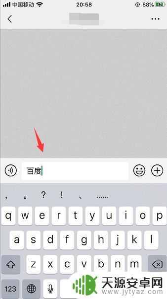 苹果手机微信空格键怎么打下一行 在苹果手机上输入空格后怎么跳到下一行