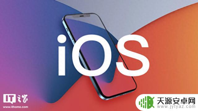 苹果iOS/iPadOS 17开发者预览版Beta 7发布