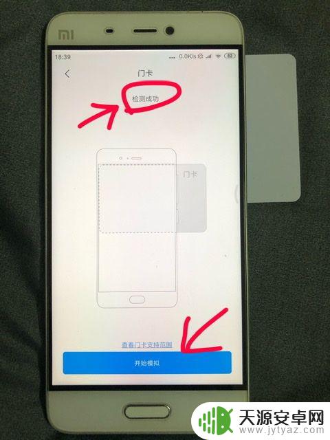 加密nfc门禁卡写入手机 小米手机如何写入加密门禁卡教程