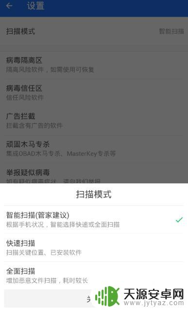 手机怎么设置杀毒 安卓系统手机杀毒的常见问题和解决方法