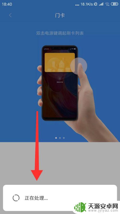 加密nfc门禁卡写入手机 小米手机如何写入加密门禁卡教程
