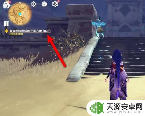 原神调查医院里的元素方碑怎么破解 原神医院区域元素方碑解谜攻略
