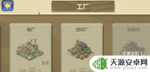 梦想城镇换手机了怎么同步 梦想小镇如何处理换手机问题
