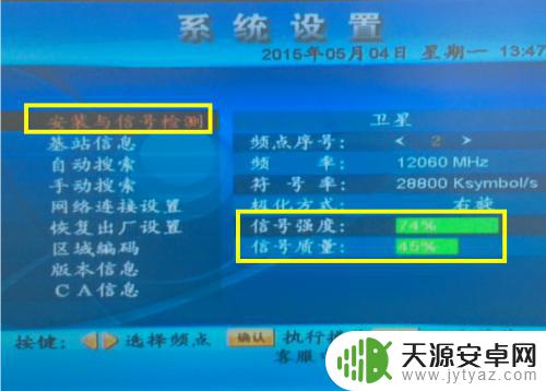 手机怎么调试户户通 户户通安装调试注意事项