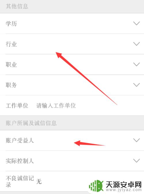 同花顺华为手机怎么开通 手机同花顺股票开户流程