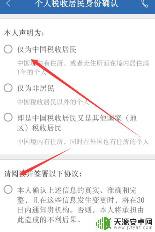 同花顺华为手机怎么开通 手机同花顺股票开户流程