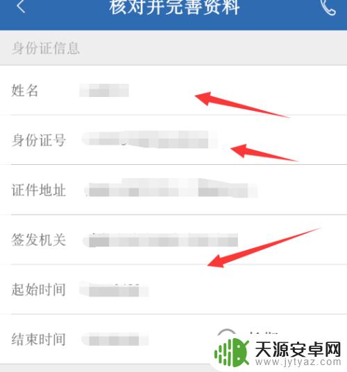 同花顺华为手机怎么开通 手机同花顺股票开户流程
