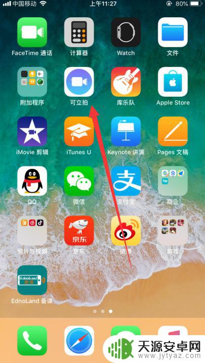 苹果手机怎么设置漫画大头 苹果手机如何使用漫画滤镜相机大头功能