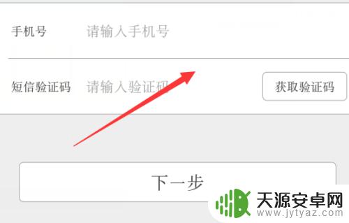 同花顺华为手机怎么开通 手机同花顺股票开户流程