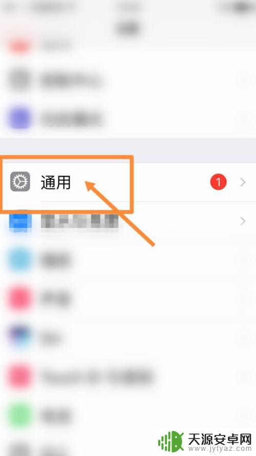 苹果手机打游戏怎么防止滑到桌面 如何在iphone手机上禁止游戏上滑功能