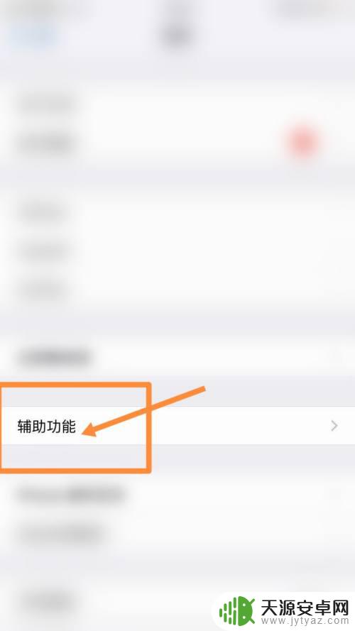 苹果手机打游戏怎么防止滑到桌面 如何在iphone手机上禁止游戏上滑功能