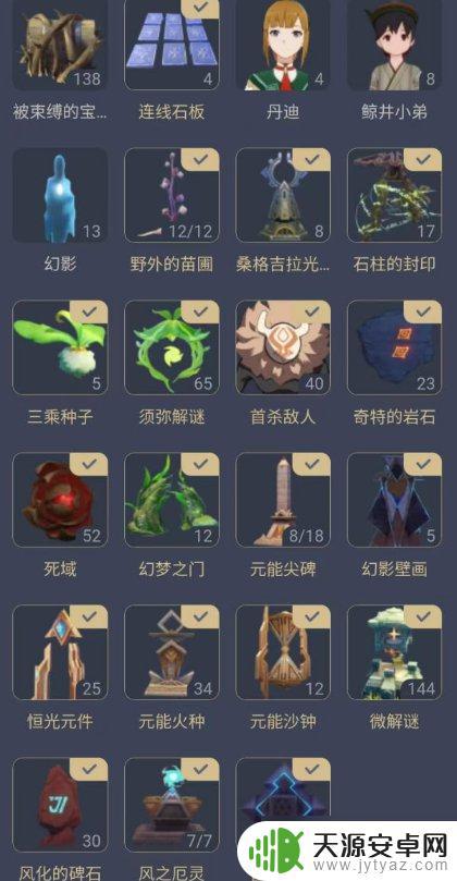 原神探索度差一点怎么补 《原神》探索度100%快速方法