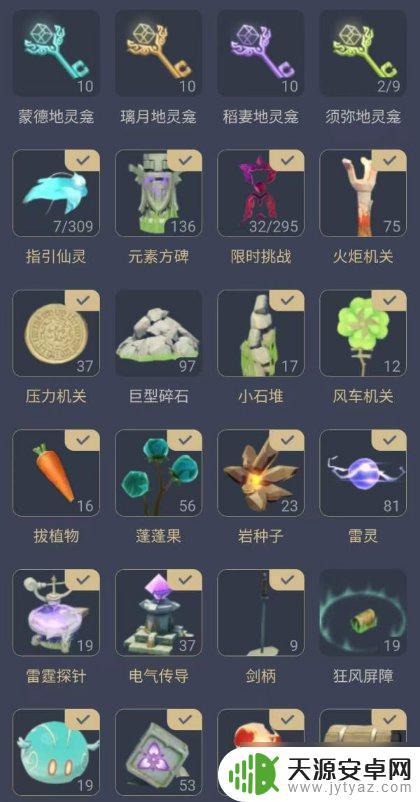 原神探索度差一点怎么补 《原神》探索度100%快速方法