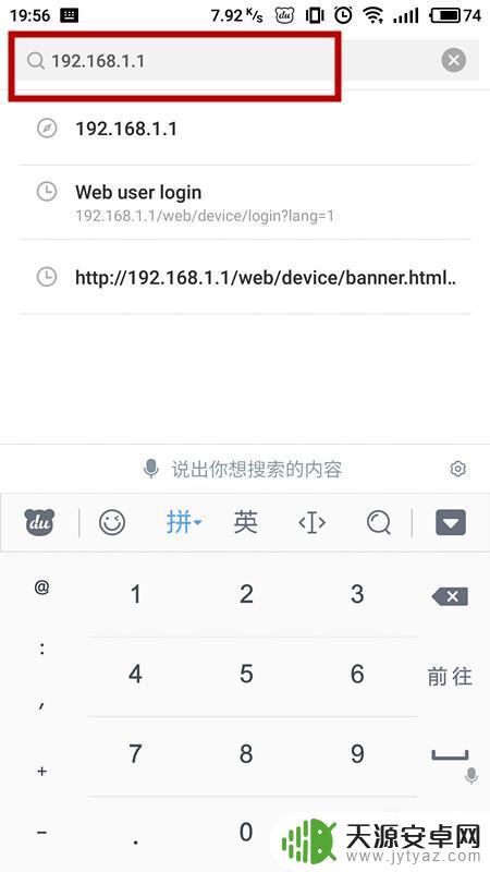 手机上改wifi名字怎么改 用手机如何高质量地更改无线路由的WiFi名称