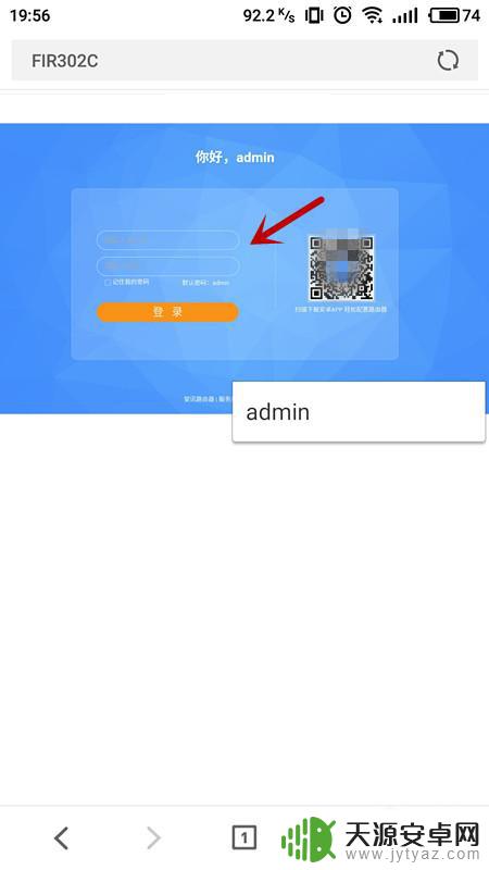 手机上改wifi名字怎么改 用手机如何高质量地更改无线路由的WiFi名称
