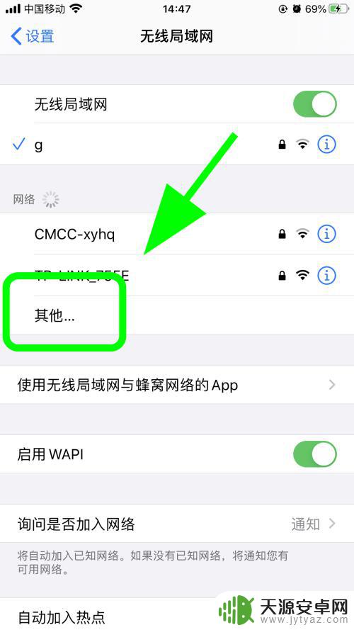 苹果手机wf怎么输入密码 如何在苹果设备上输入无线WiFi密码