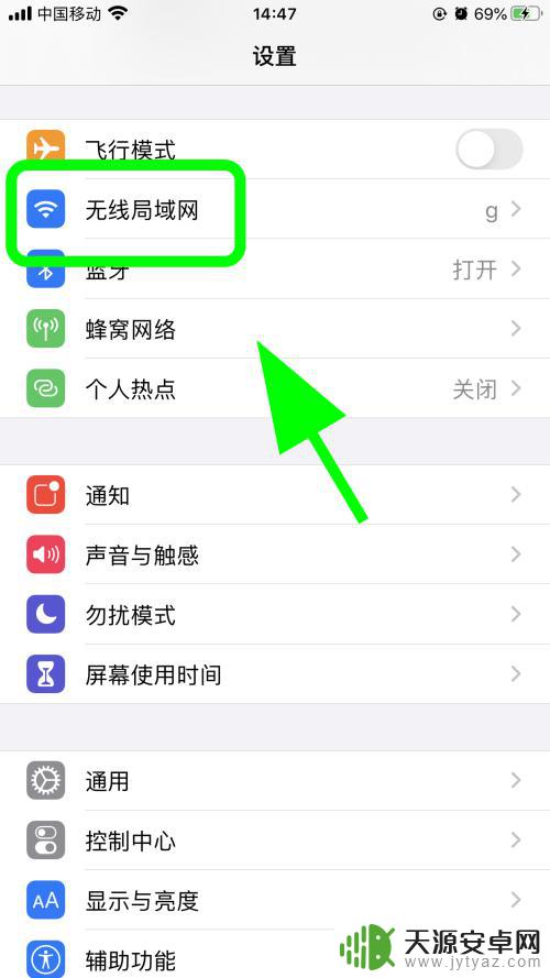 苹果手机wf怎么输入密码 如何在苹果设备上输入无线WiFi密码