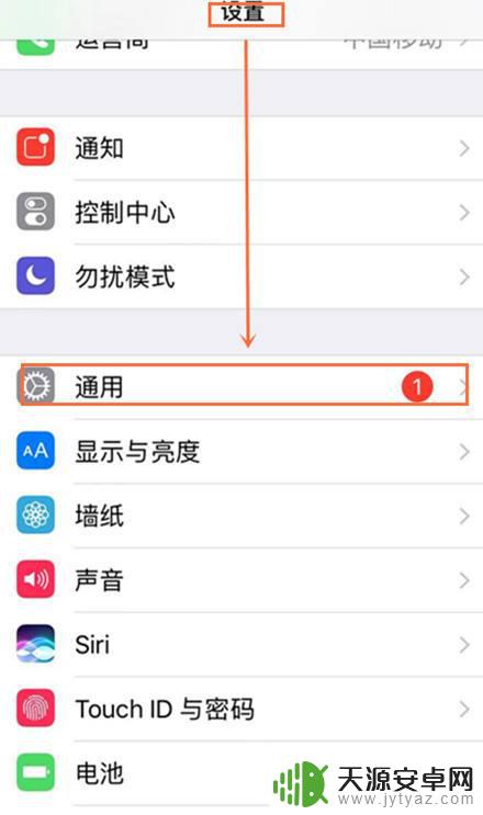 iphone热点怎么改名字 如何调整苹果手机热点的WiFi名称