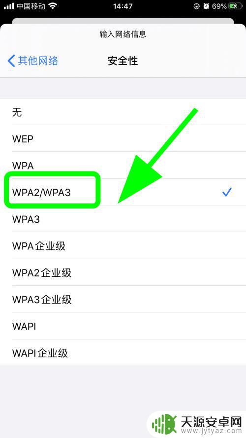 苹果手机wf怎么输入密码 如何在苹果设备上输入无线WiFi密码