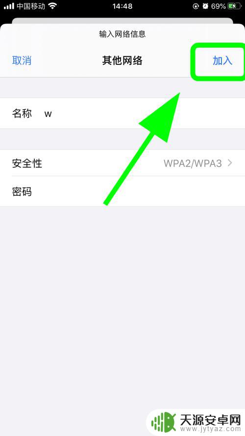 苹果手机wf怎么输入密码 如何在苹果设备上输入无线WiFi密码