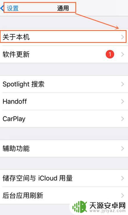 iphone热点怎么改名字 如何调整苹果手机热点的WiFi名称