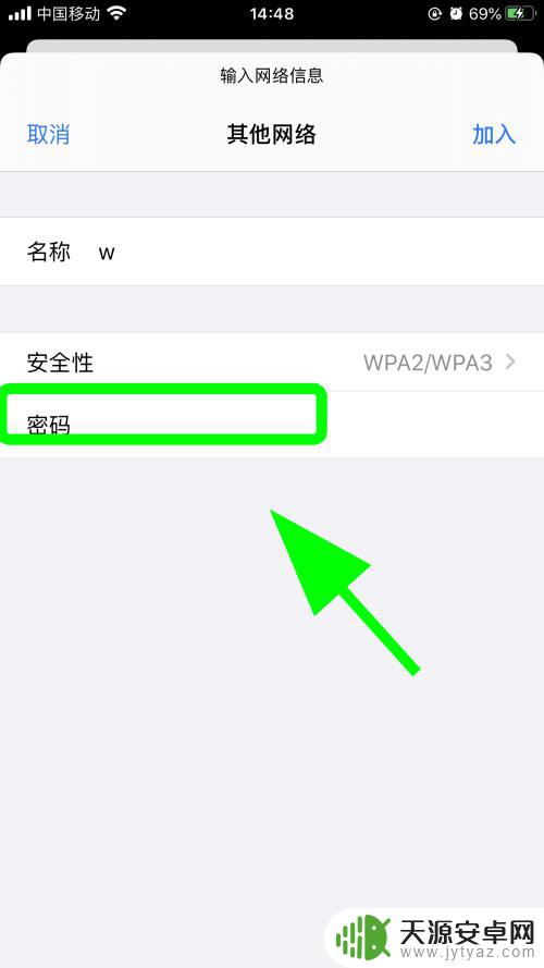 苹果手机wf怎么输入密码 如何在苹果设备上输入无线WiFi密码