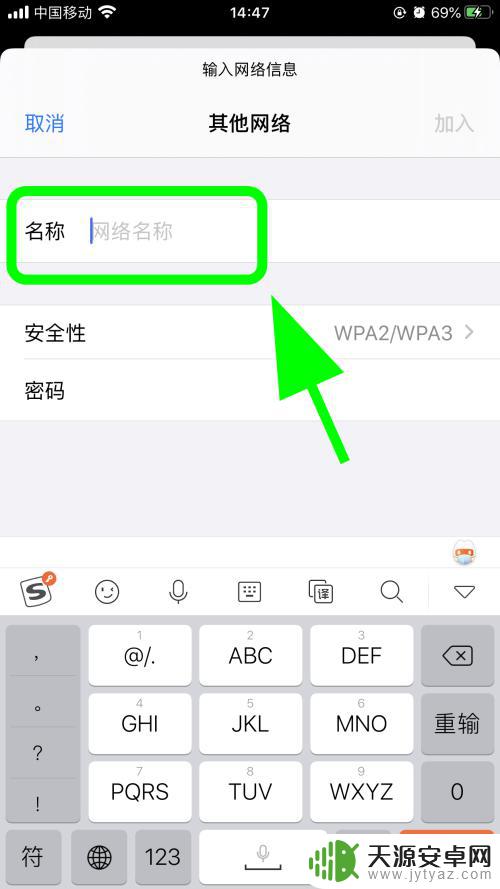 苹果手机wf怎么输入密码 如何在苹果设备上输入无线WiFi密码