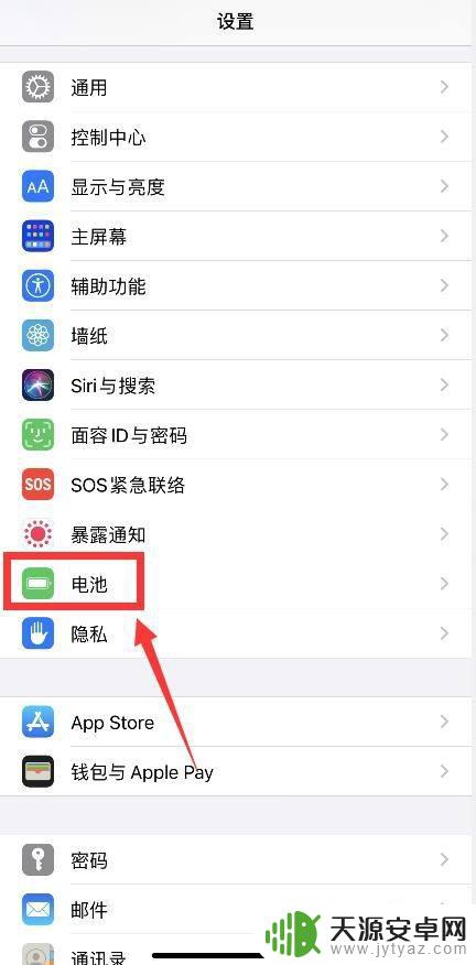 苹果手机怎么取消电池弹窗 苹果低电量弹窗关闭方法