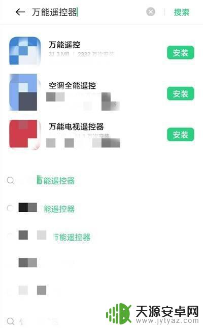 oppo遥控器app oppo手机万能遥控器使用方法