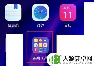 oppo遥控器app oppo手机万能遥控器使用方法