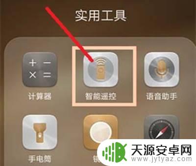 oppo遥控器app oppo手机万能遥控器使用方法