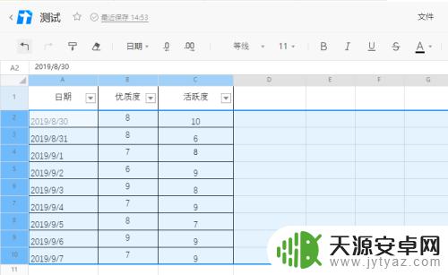 手机文档设置长宽高度怎么设置 腾讯文档行高和列宽的设置方法