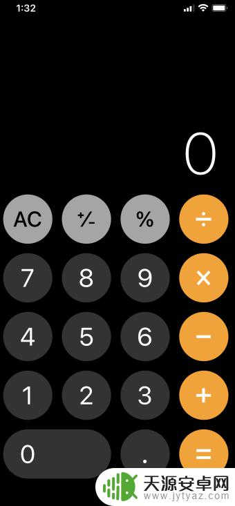 苹果手机算数如何后退 苹果计算器退回上一步操作方法