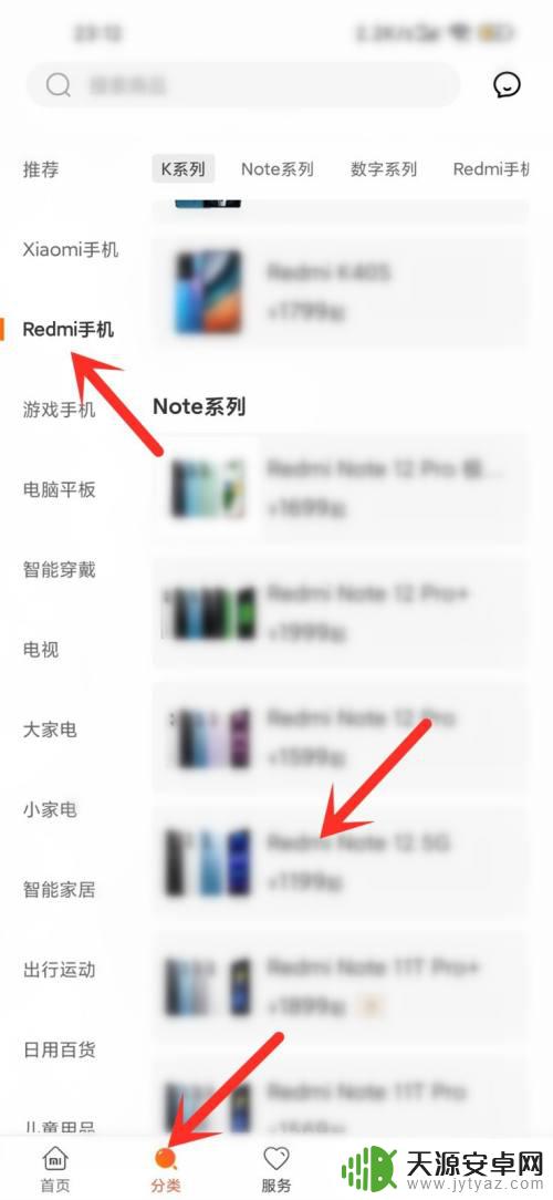 红米手机取卡 红米note12pro卡槽位置图解