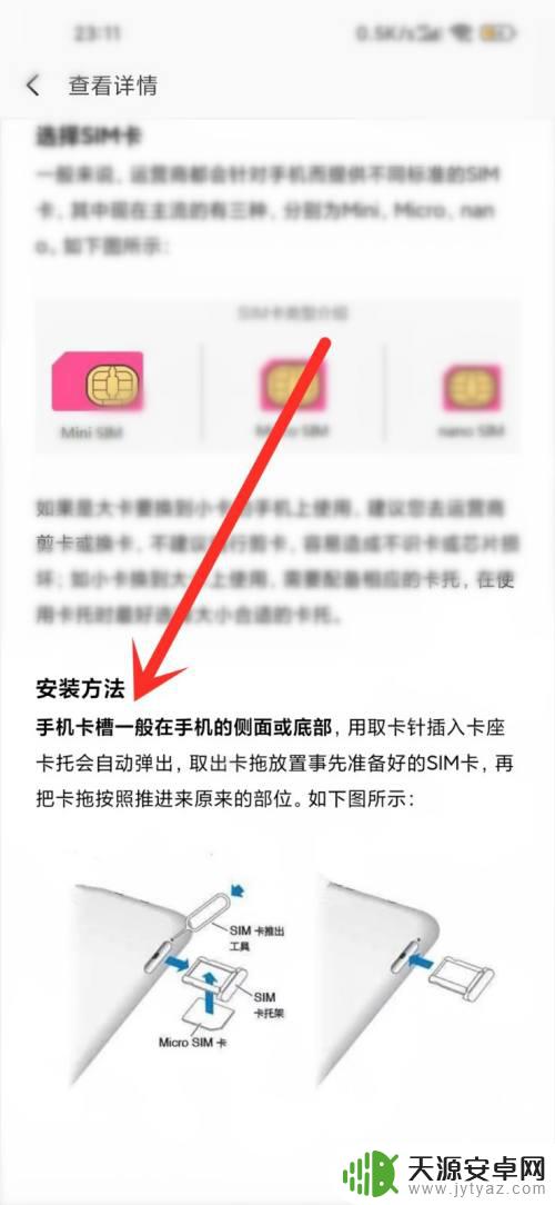 红米手机取卡 红米note12pro卡槽位置图解