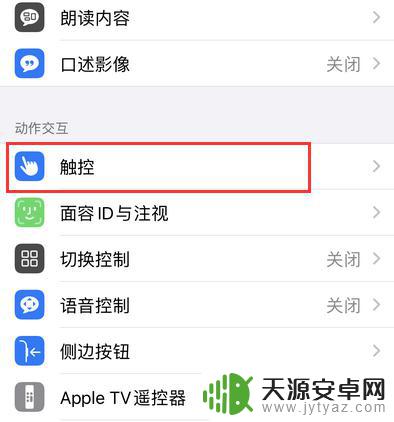 苹果手机半屏幕有什么作用 苹果手机下拉半屏有什么特点
