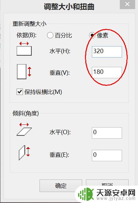 手机图片怎么调分辨率大小 照片尺寸大小和分辨率修改方法