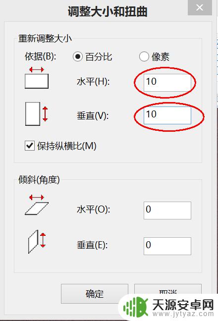 手机图片怎么调分辨率大小 照片尺寸大小和分辨率修改方法