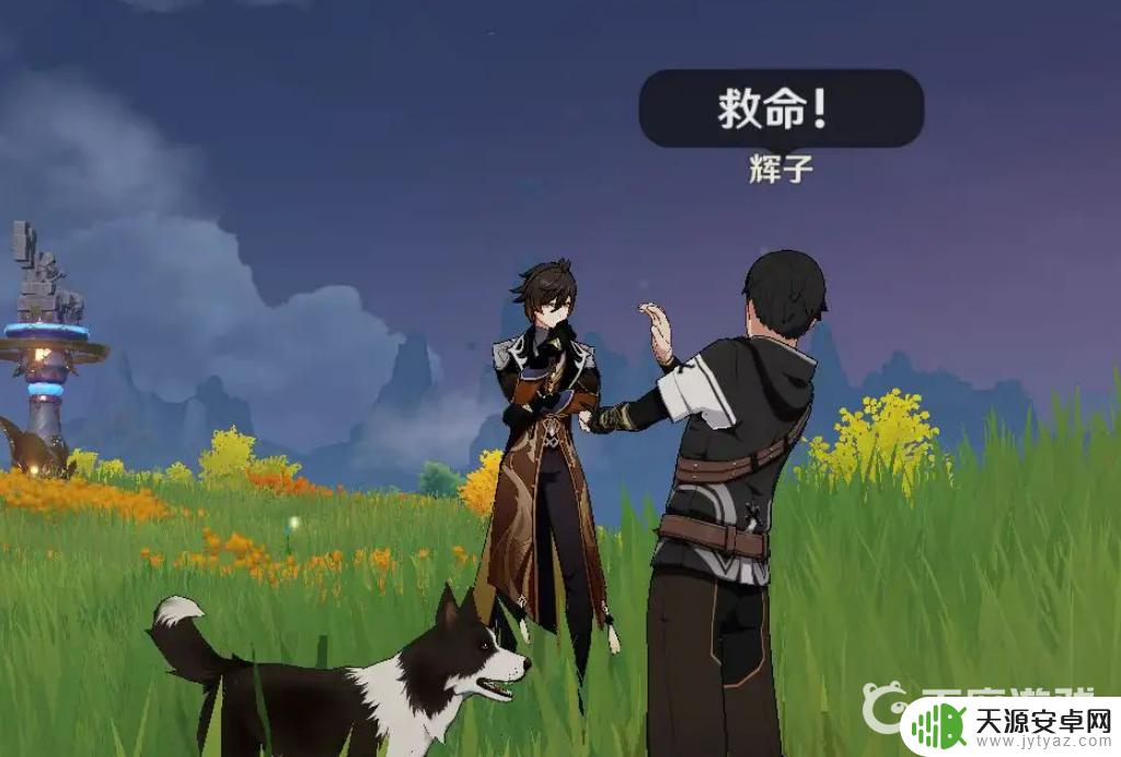 原神辉子和大壮怎么解决 原神辉子怎么拯救