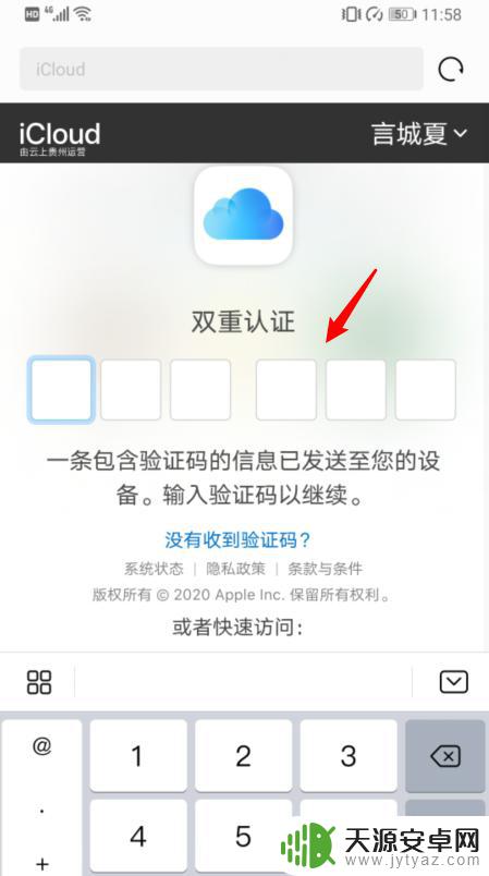 华为手机怎么查找苹果手机位置 华为手机如何实现定位苹果手机的位置