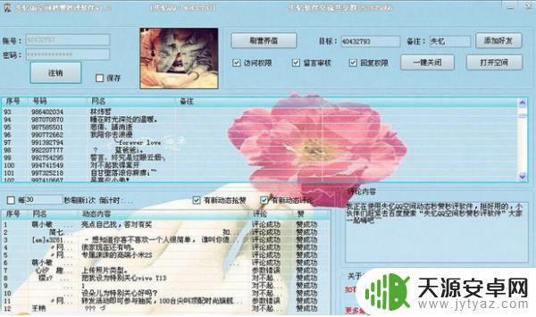 怎么用手机破解别人的qq相册 光叔秒破相册密码工具 V1.0 下载链接