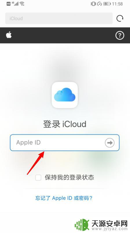 华为手机怎么查找苹果手机位置 华为手机如何实现定位苹果手机的位置