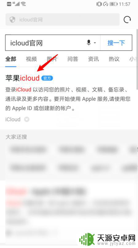 华为手机怎么查找苹果手机位置 华为手机如何实现定位苹果手机的位置