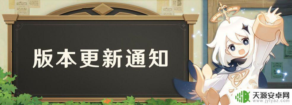 原神1.1抽奖补偿 《原神》1.1版本抽卡补偿公告最新消息
