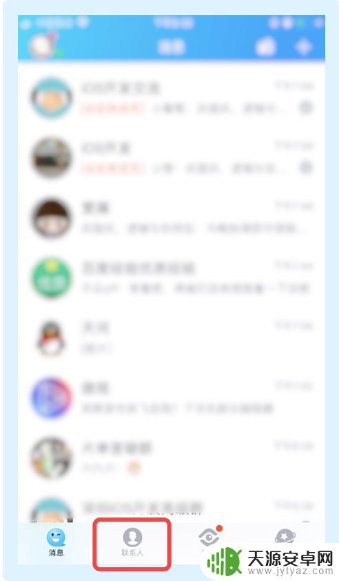 手机qq怎么送蛋糕 QQ如何送礼物给好友