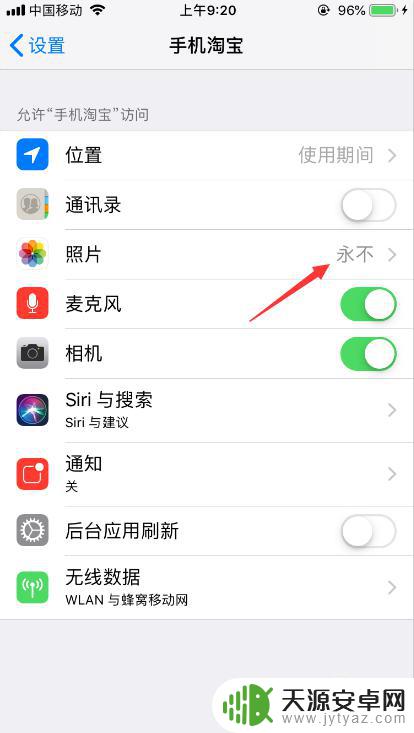 华为手机淘宝无法打开相册图片 手机淘宝无法上传相册怎么办