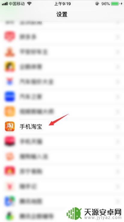 华为手机淘宝无法打开相册图片 手机淘宝无法上传相册怎么办
